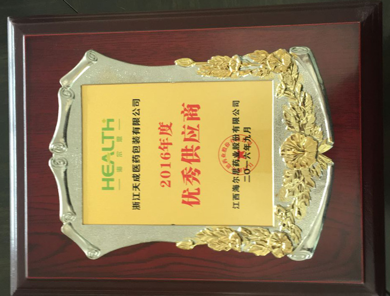 2016年優良供應商